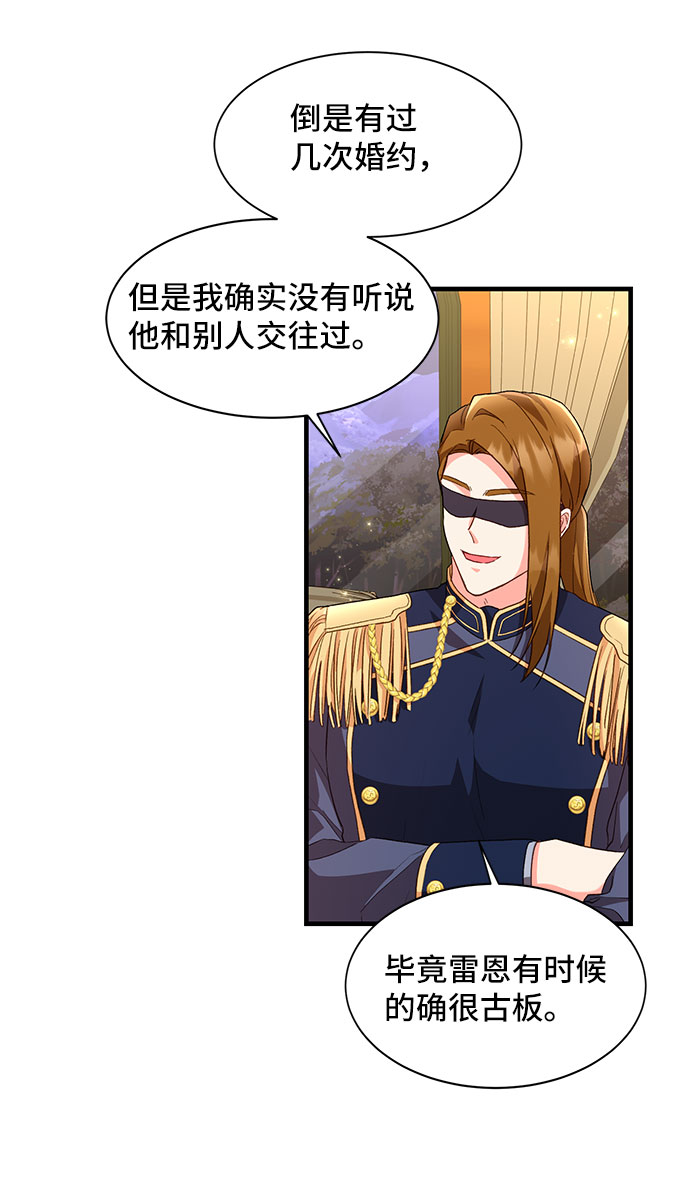[第12话] 雷恩·布莱希特的隐瞒（1）3