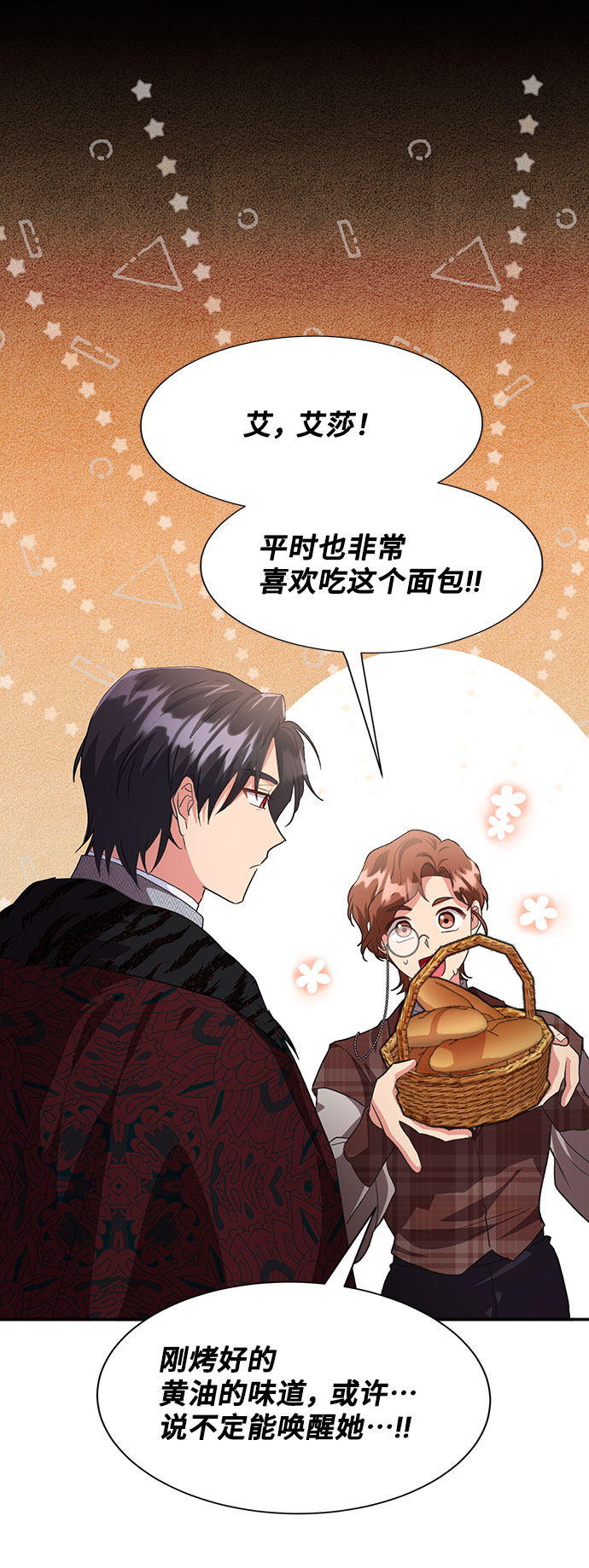 [第44话] 冬天的尽头（5）37