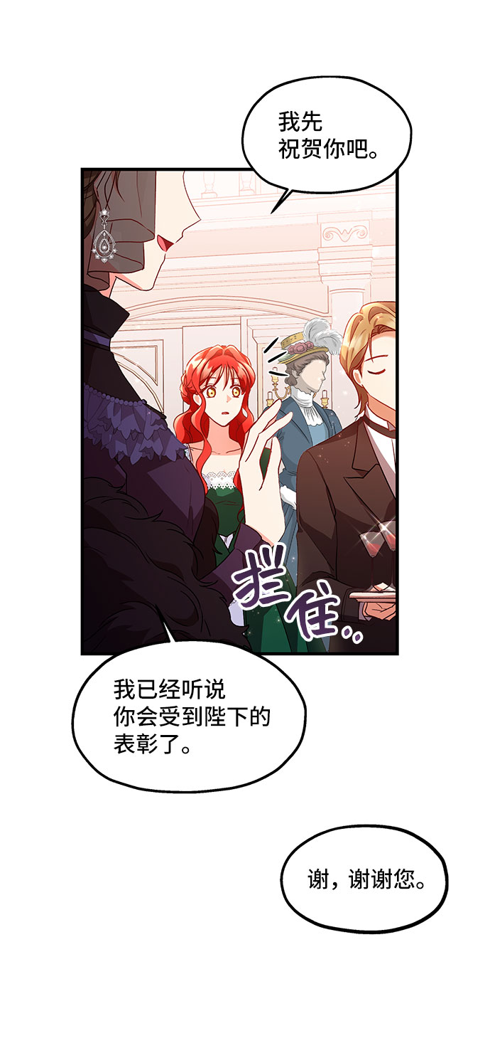 [第7话] 舞蹈会中最後一支舞与你一起（1）22