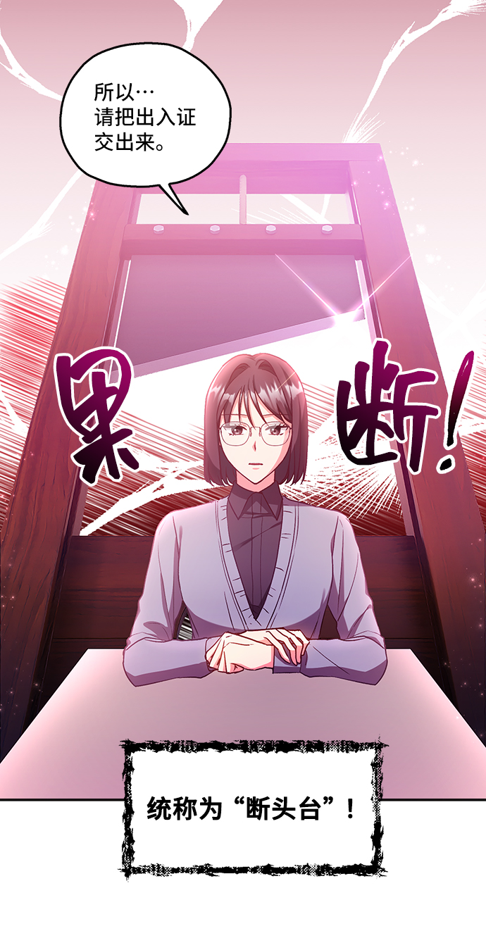 [第1话] 我是一个罪孽深重的女人啊（1）44