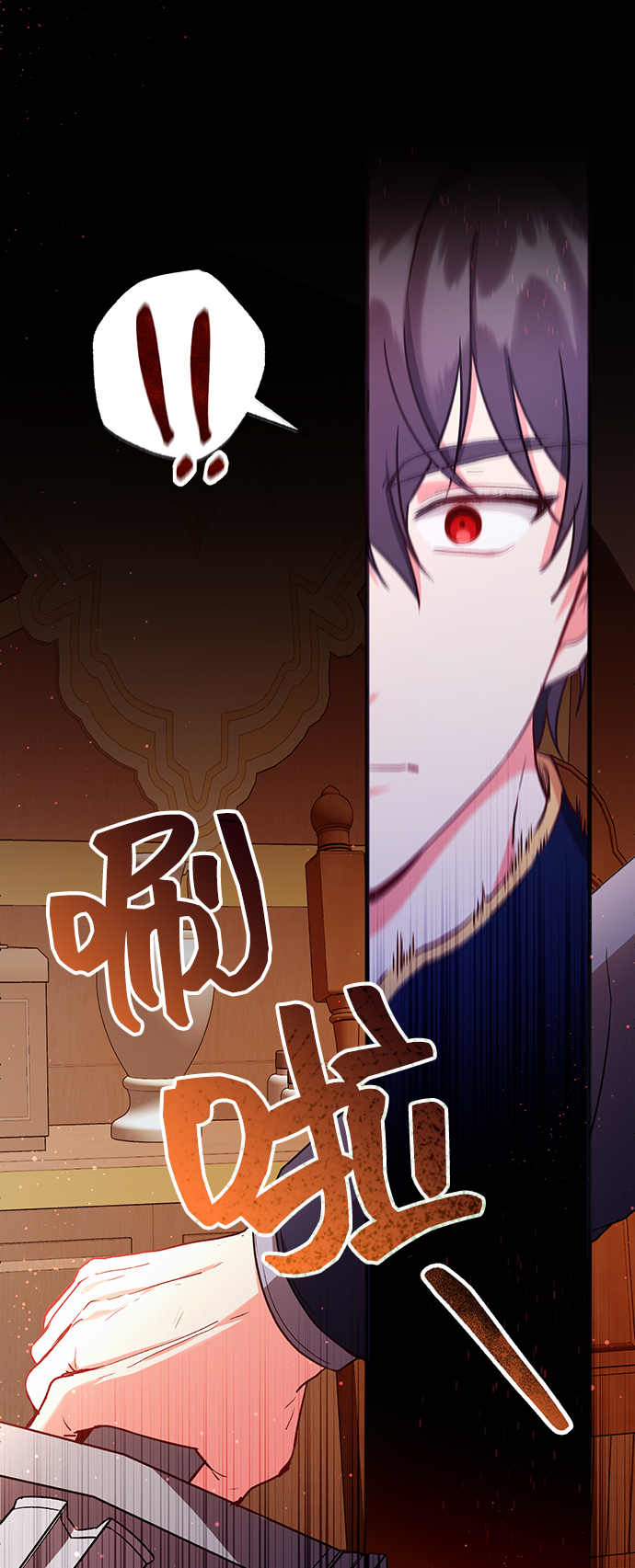[第4话] 如果我有罪，只有爱情的罪（2）2