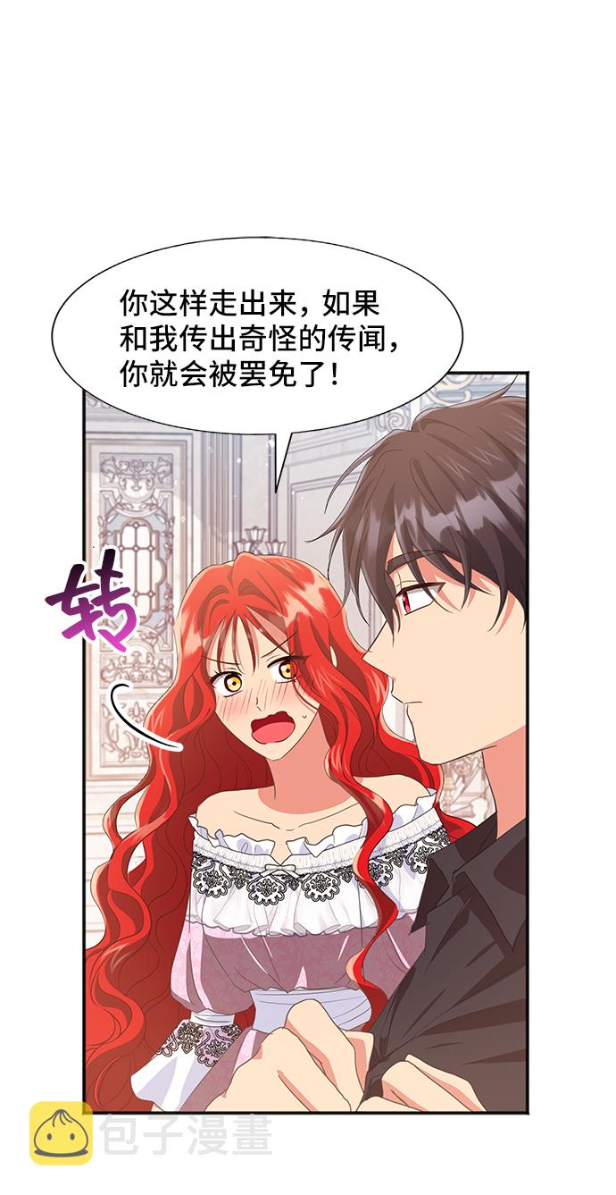 [第47话] 国王的继承者（3）77