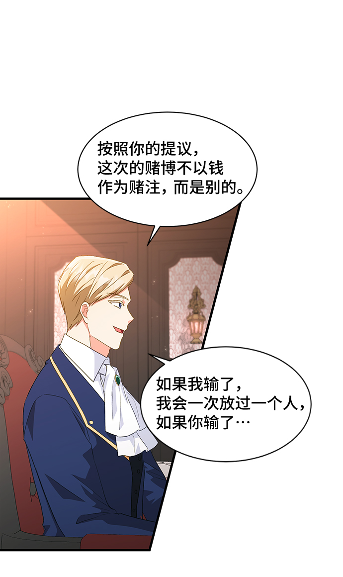 [第18话] 我就是个魔性的女子（5）56