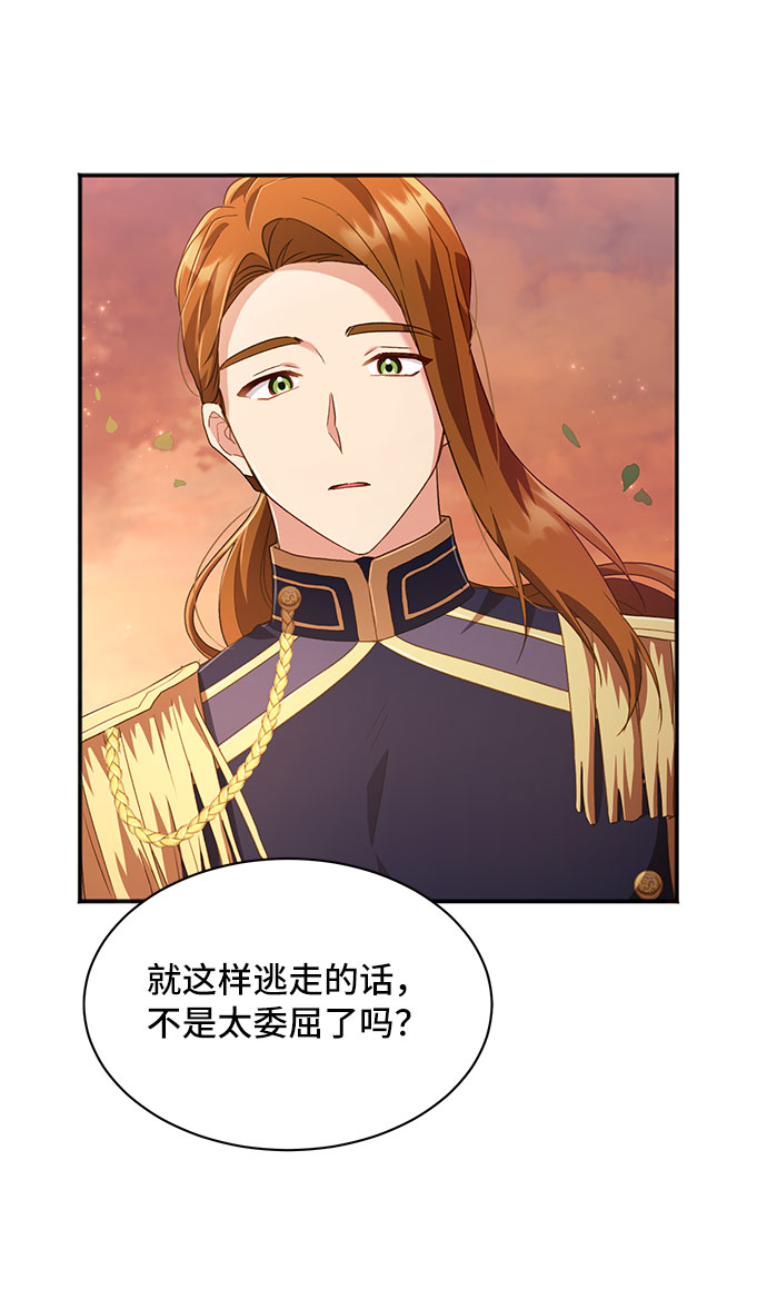 [第27话] 在所有事情开始的地方（2）52