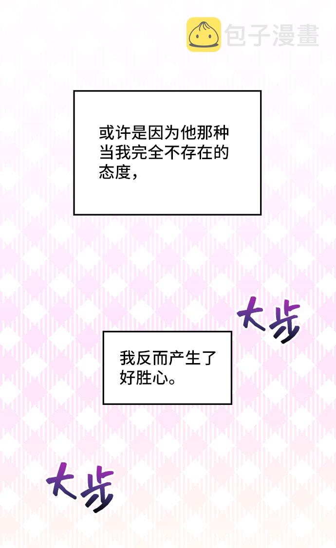 [第4话] 如果我有罪，只有爱情的罪（2）11