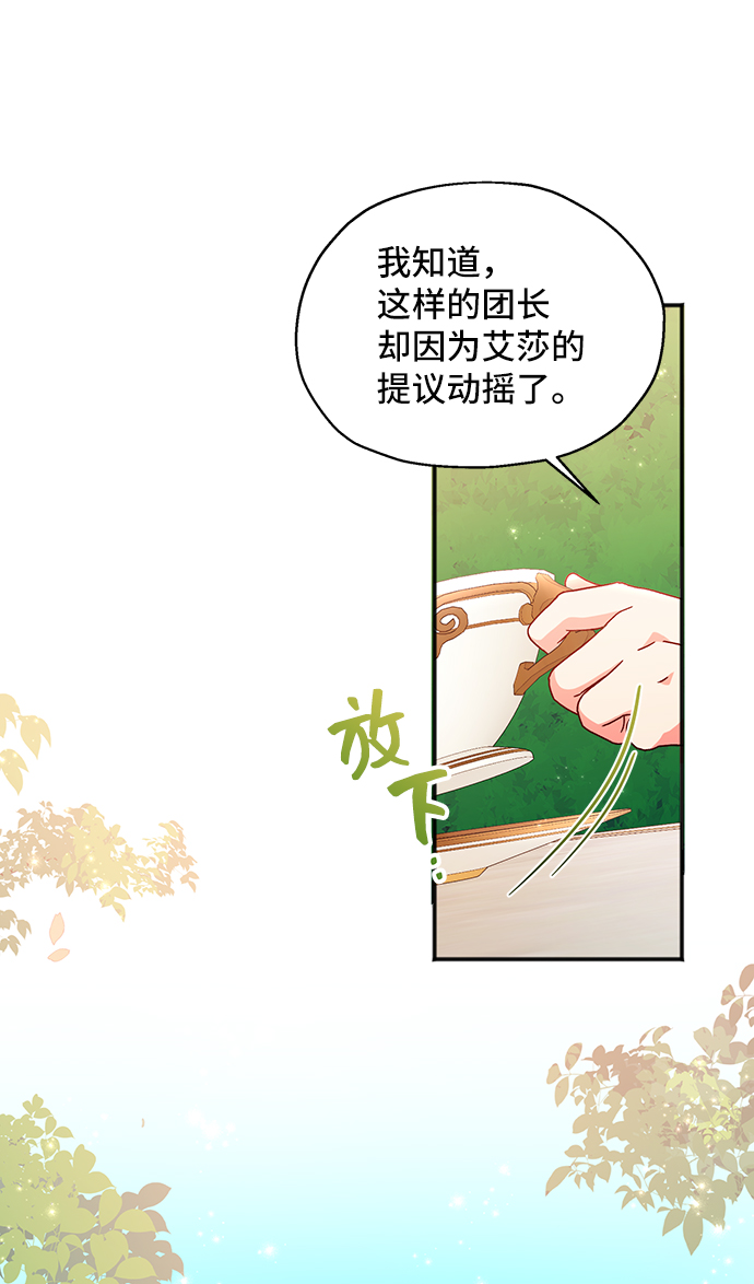 [第5话] 在爱情中没有犯规（1）52