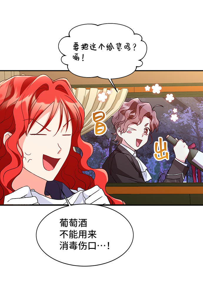 [第11话]  舞蹈会中最後一支舞与你一起（5）48