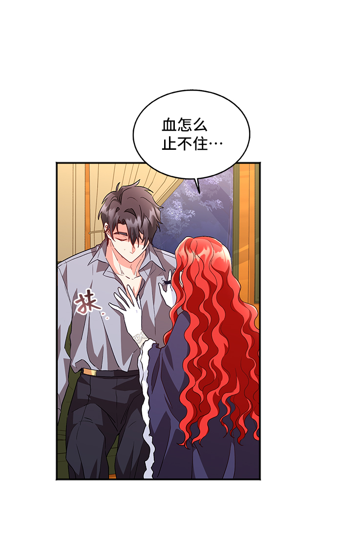 [第11话]  舞蹈会中最後一支舞与你一起（5）44