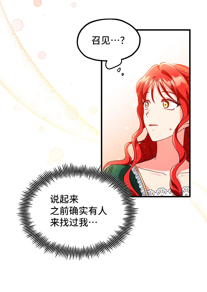 [第7话] 舞蹈会中最後一支舞与你一起（1）20