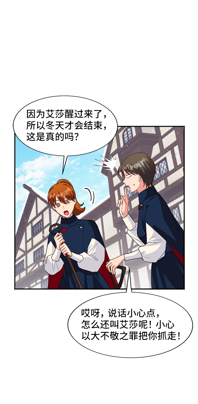 [第45话] 国王的继承者（1）4