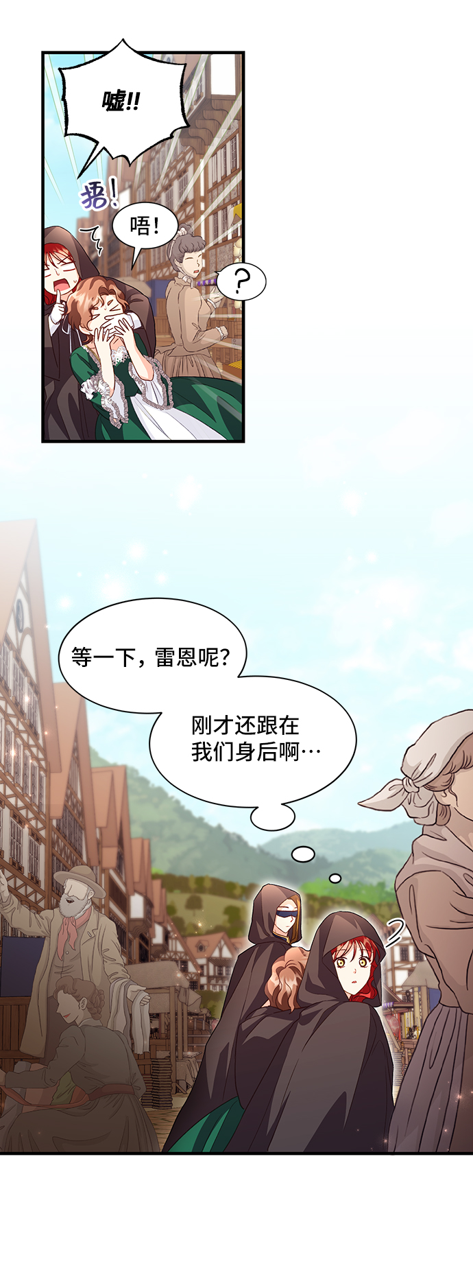 [第13话] 雷恩·布莱希特的隐瞒（2）6