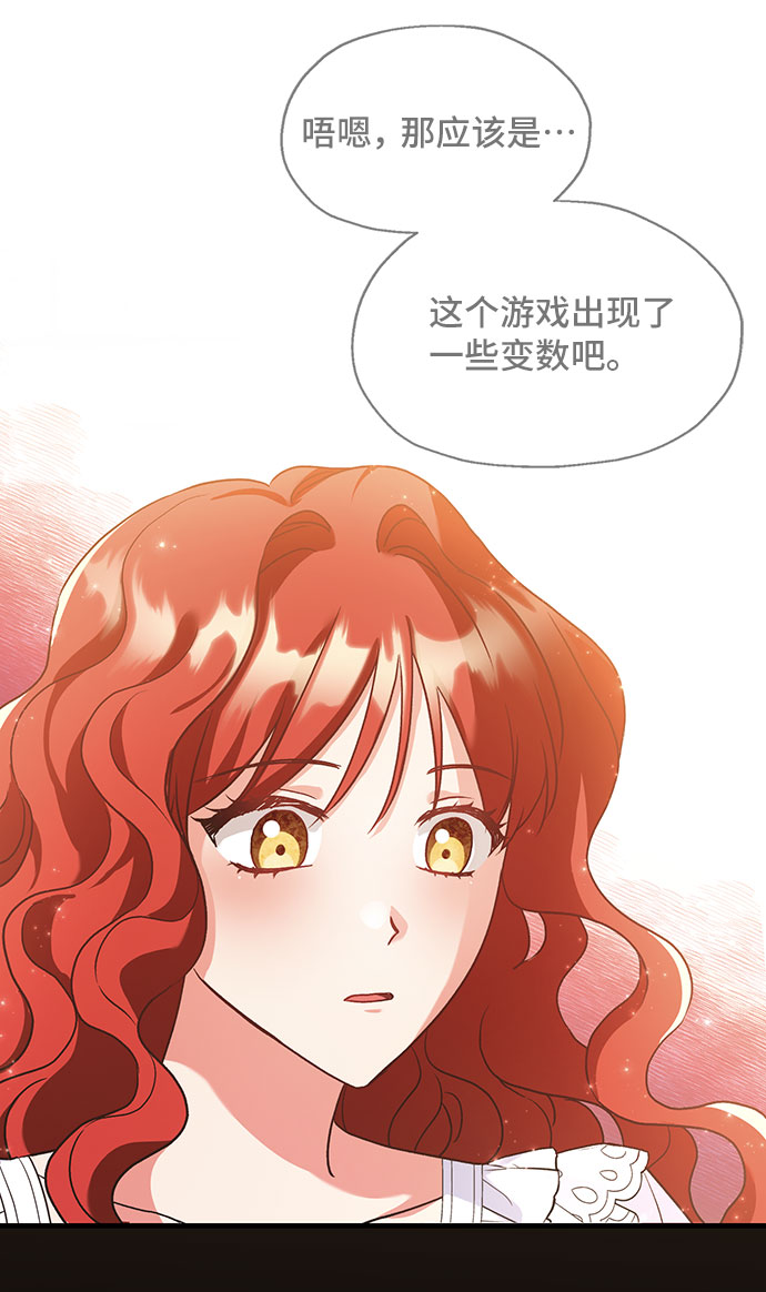 [第7话] 舞蹈会中最後一支舞与你一起（1）33