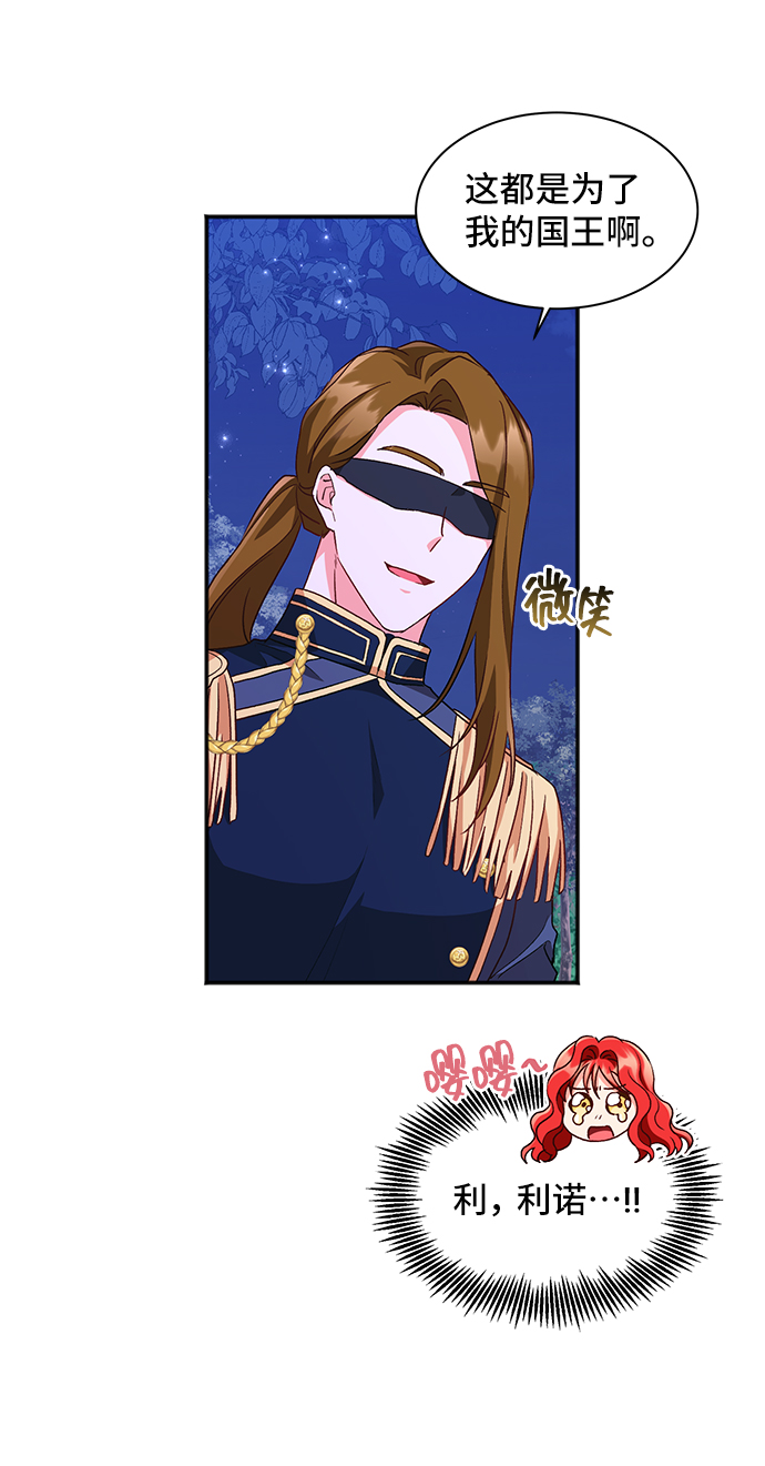 [第11话]  舞蹈会中最後一支舞与你一起（5）38
