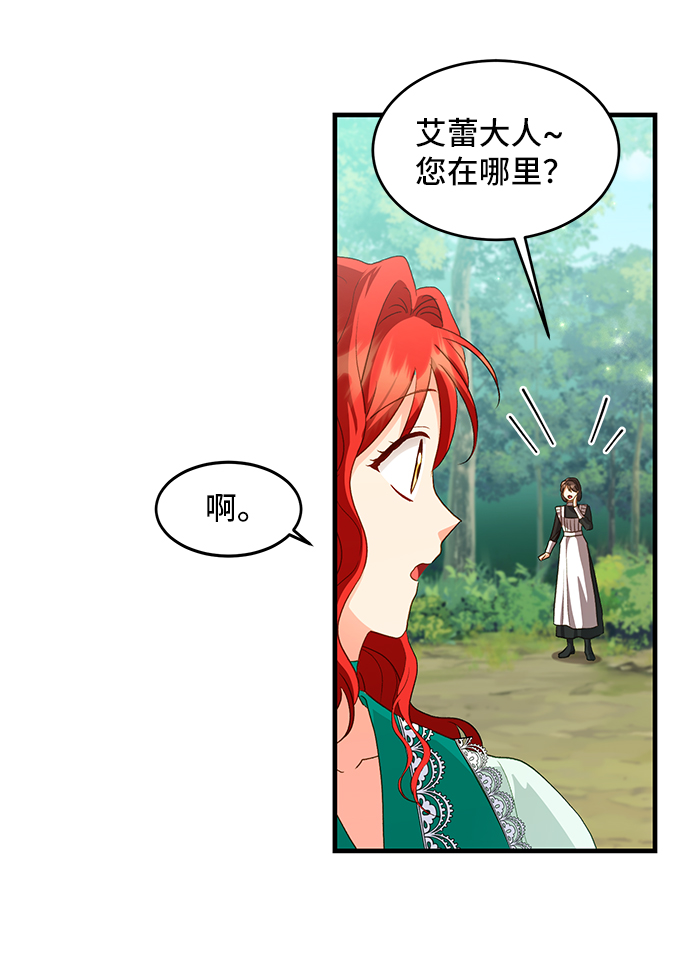 [第16话] 我就是个魔性的女子（3）31