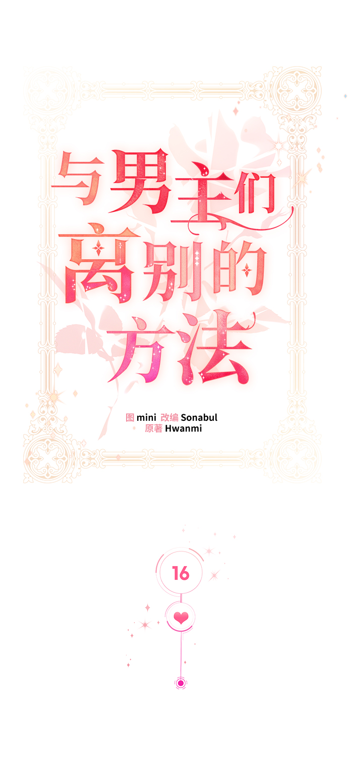 [第16话] 我就是个魔性的女子（3）39