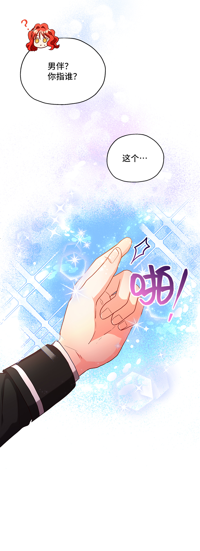 [第1话] 我是一个罪孽深重的女人啊（1）84
