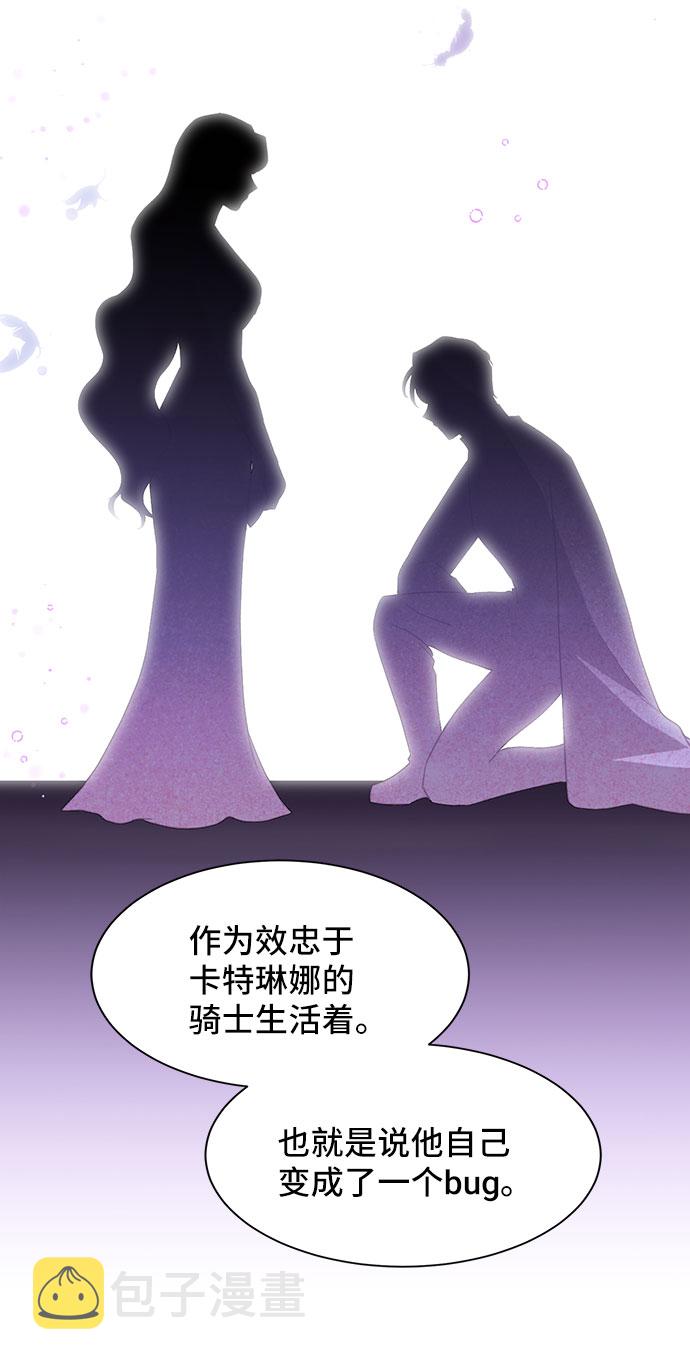 [第40话] 在森林中沉睡的骑士（3）18