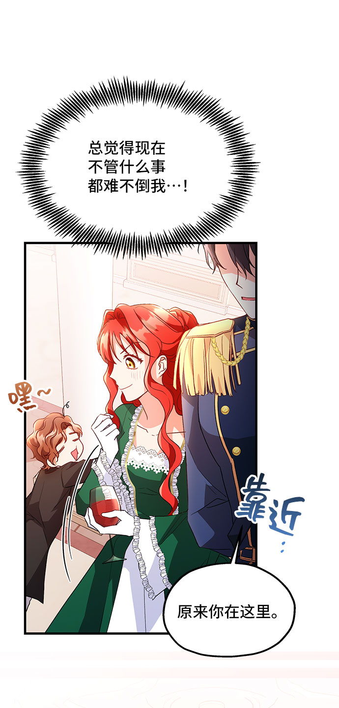 [第7话] 舞蹈会中最後一支舞与你一起（1）46
