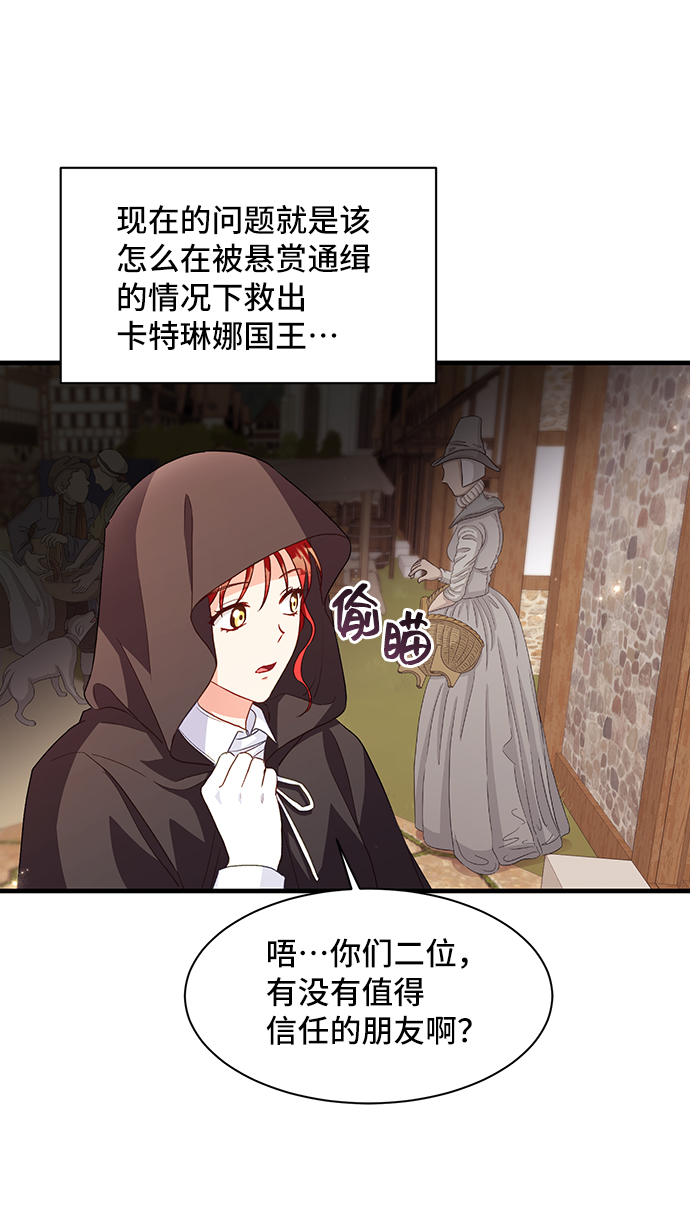 [第13话] 雷恩·布莱希特的隐瞒（2）14