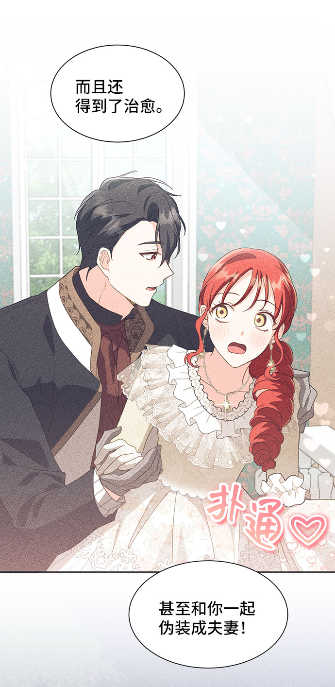 [第40话] 冬天的尽头（1）21