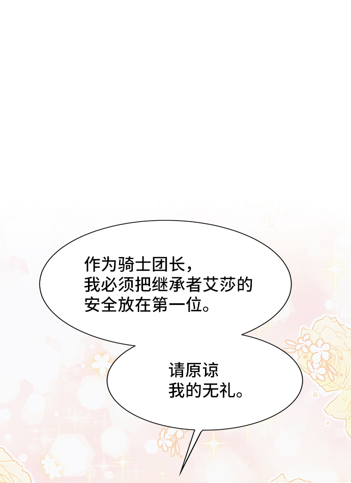 [第45话] 国王的继承者（1）22