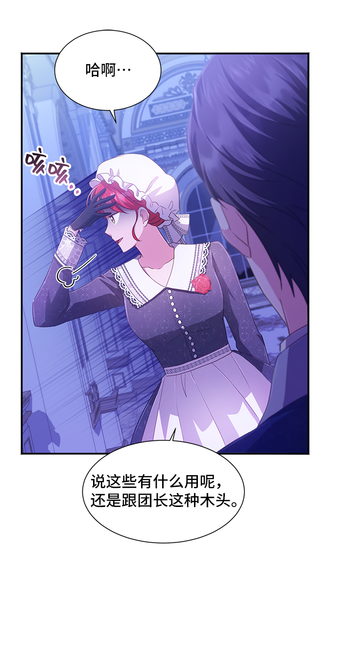 [第32话] 无法隐藏的事（2）36