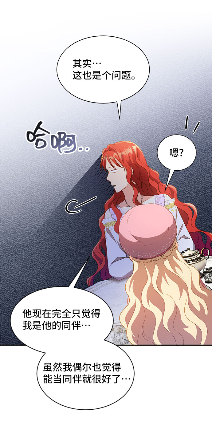 [第25话] 在新婚旅行中存活下去（5）41