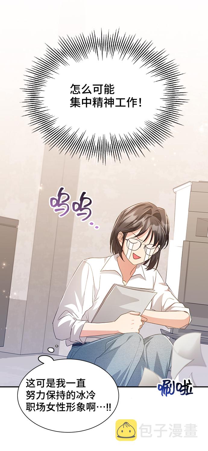 [第38话] 在森林中沉睡的骑士（1）36