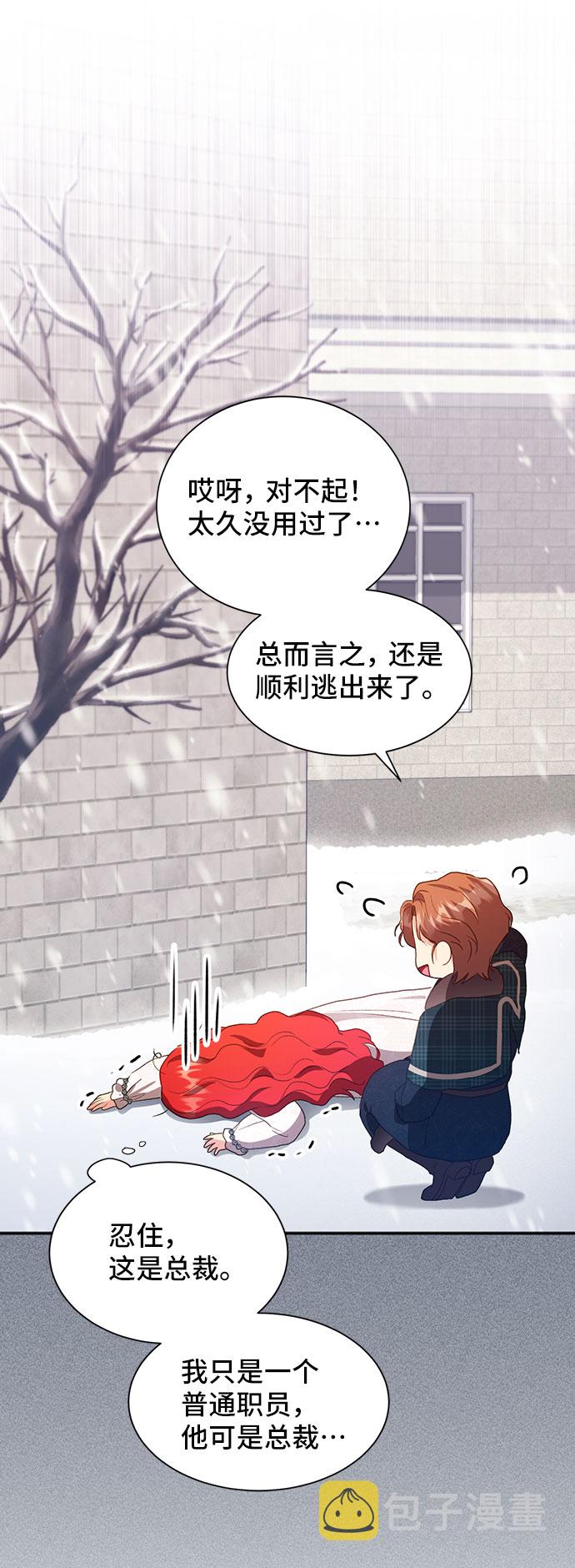[第41话] 冬天的尽头（2）43