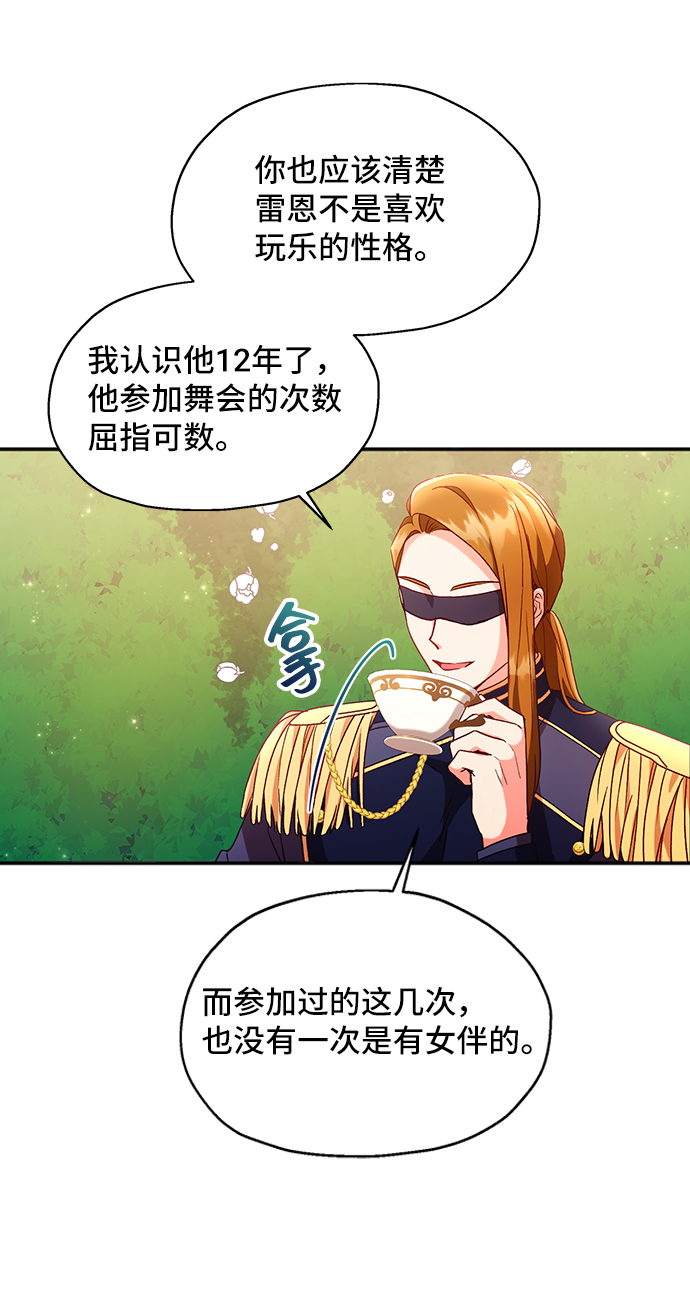 [第5话] 在爱情中没有犯规（1）41
