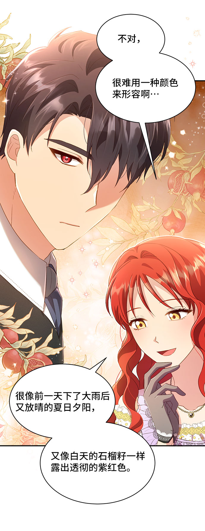 [第25话] 在新婚旅行中存活下去（5）32