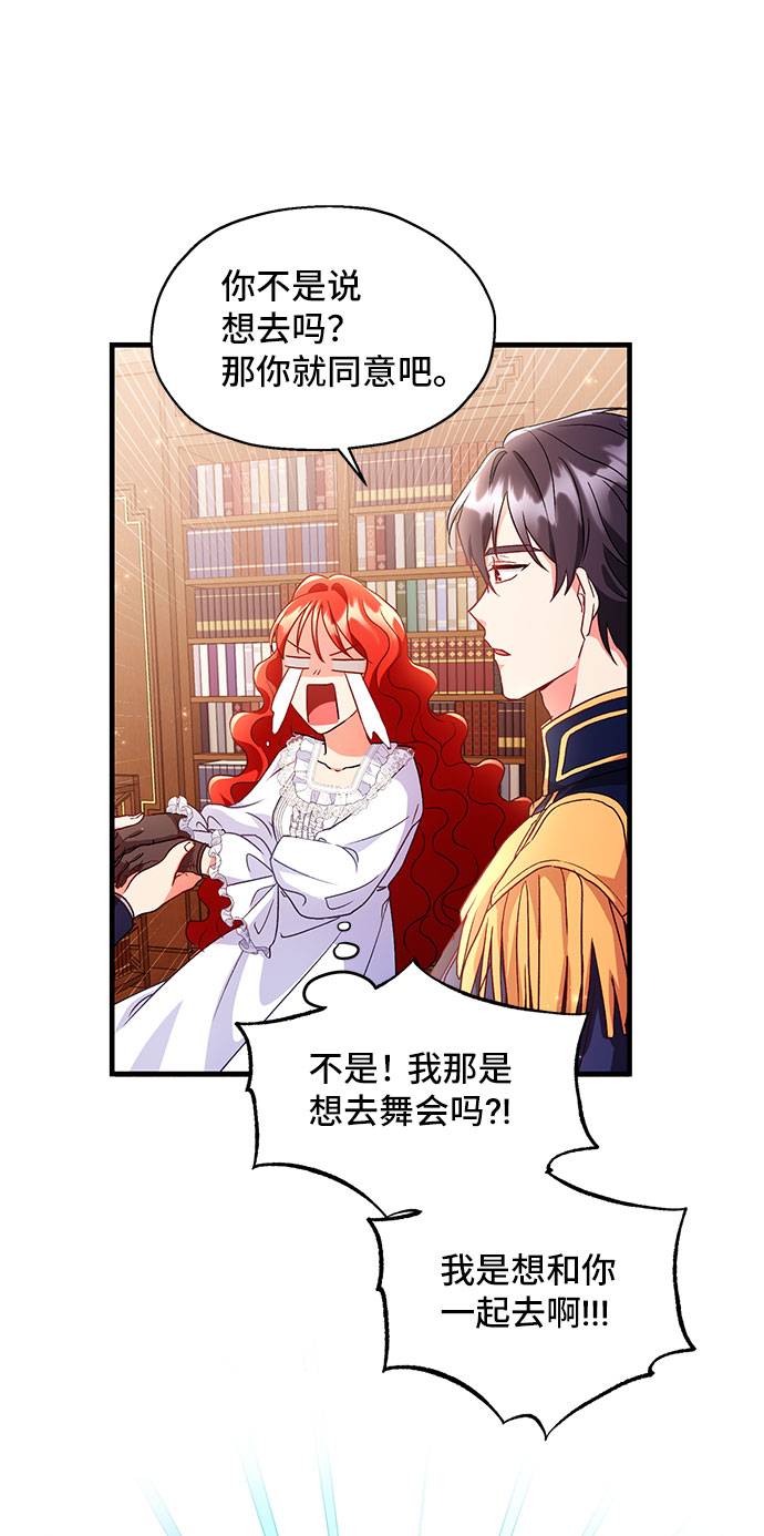 [第4话] 如果我有罪，只有爱情的罪（2）41