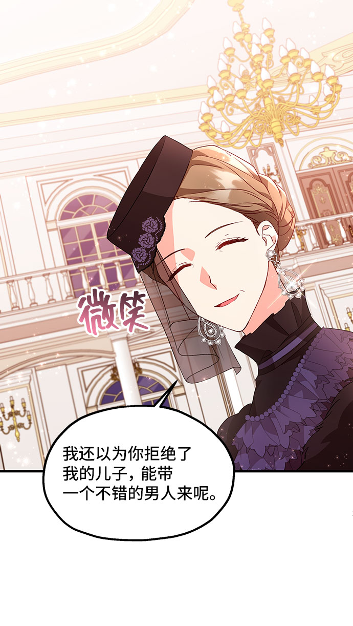 [第7话] 舞蹈会中最後一支舞与你一起（1）16