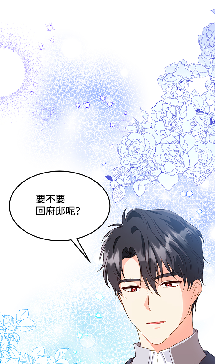 [第16话] 我就是个魔性的女子（3）12