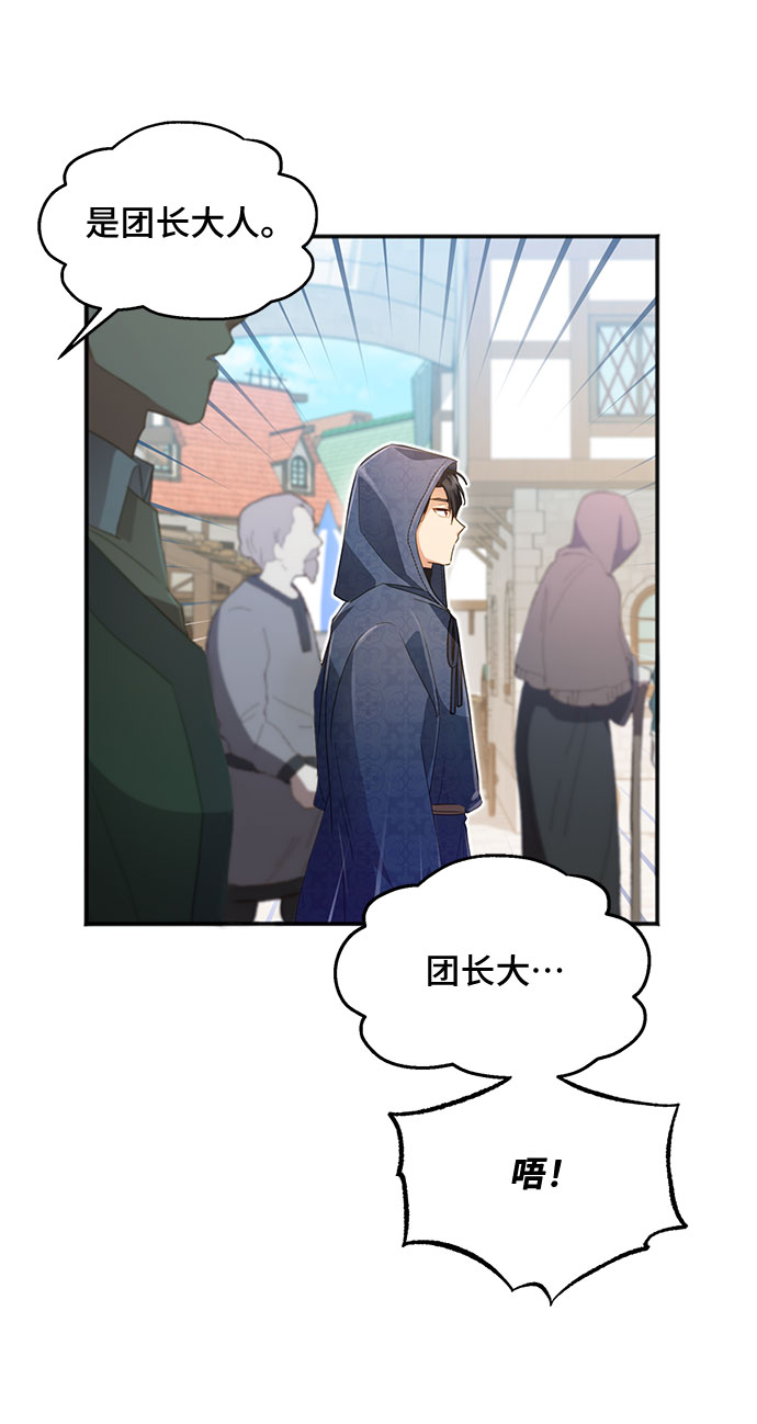 [第31话] 无法隐藏的事（1）72