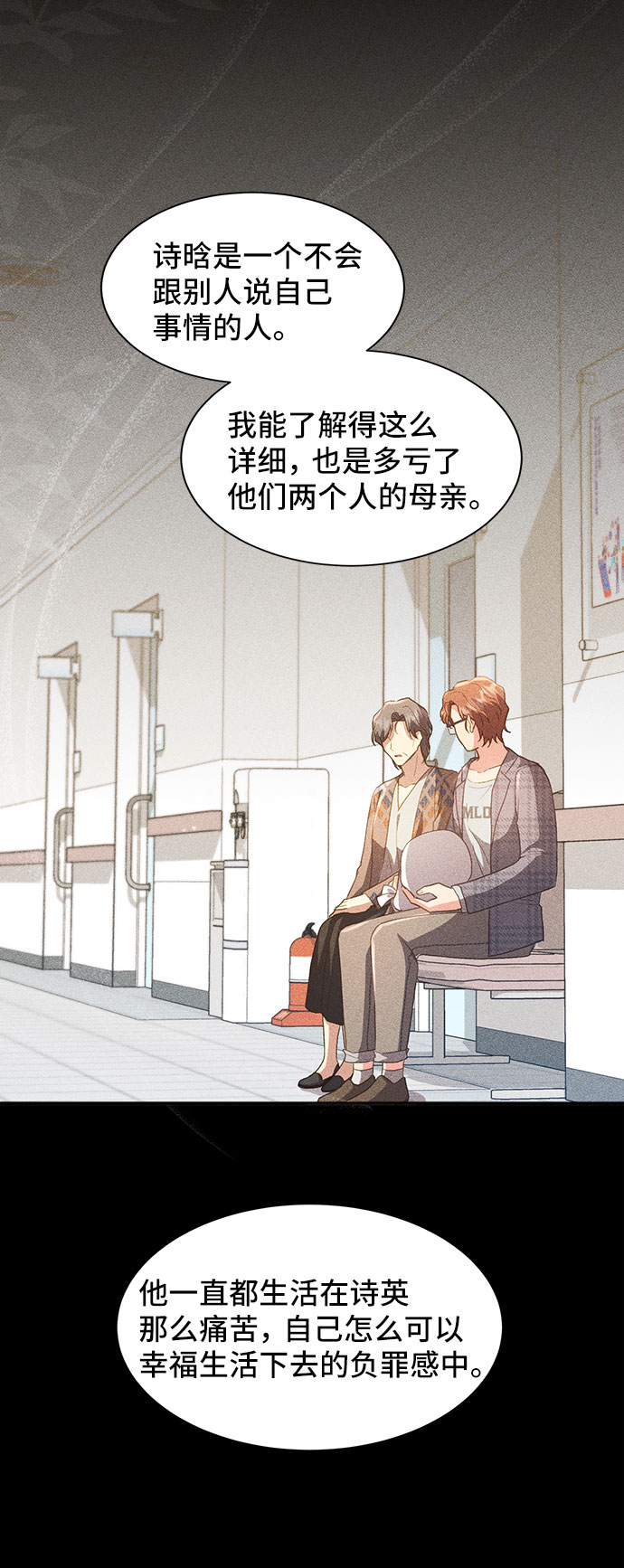 [第40话] 冬天的尽头（1）25