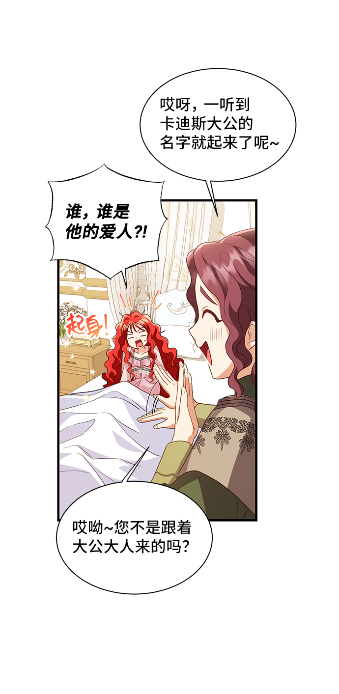 [第14话] 我就是个魔性的女子（1）10