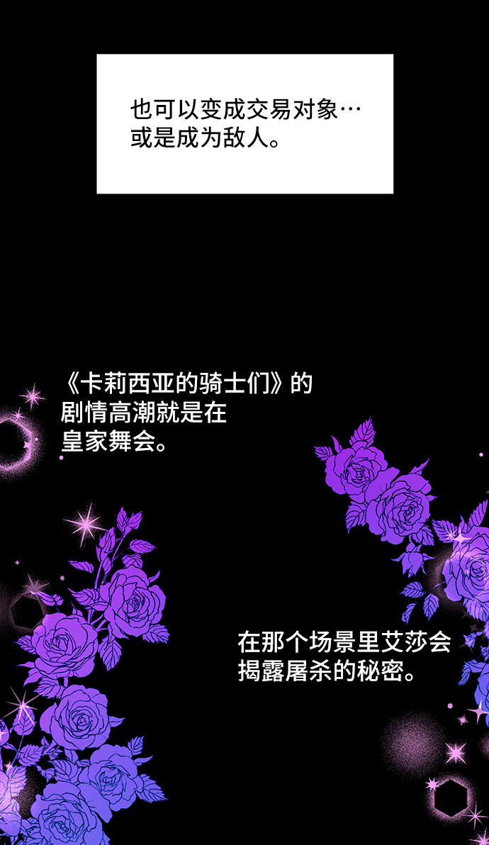 [第4话] 如果我有罪，只有爱情的罪（2）20