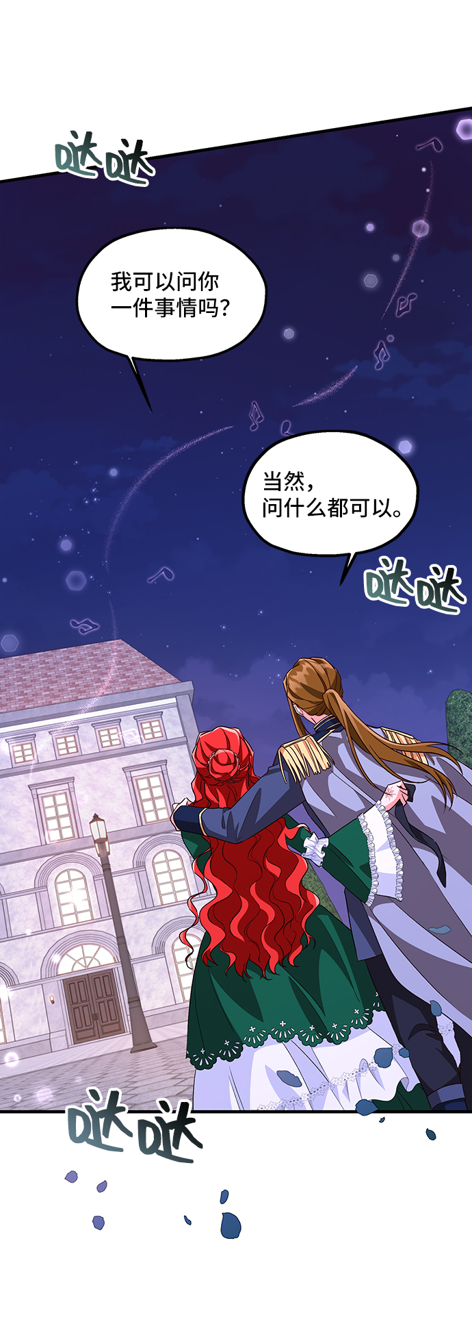 [第9话] 舞蹈会中最後一支舞与你一起（3）10