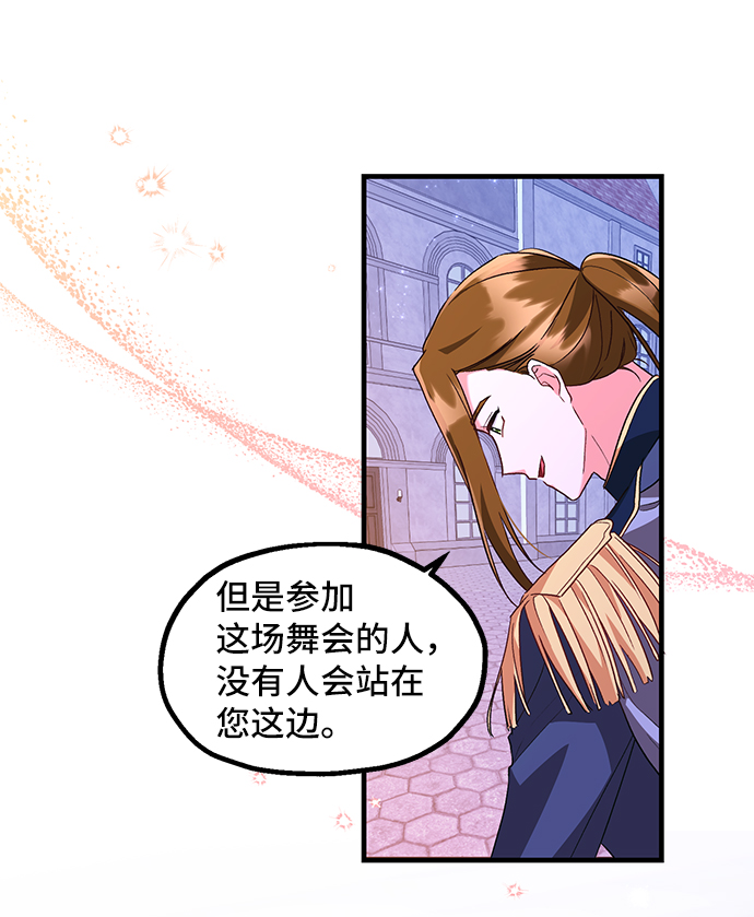 [第9话] 舞蹈会中最後一支舞与你一起（3）25
