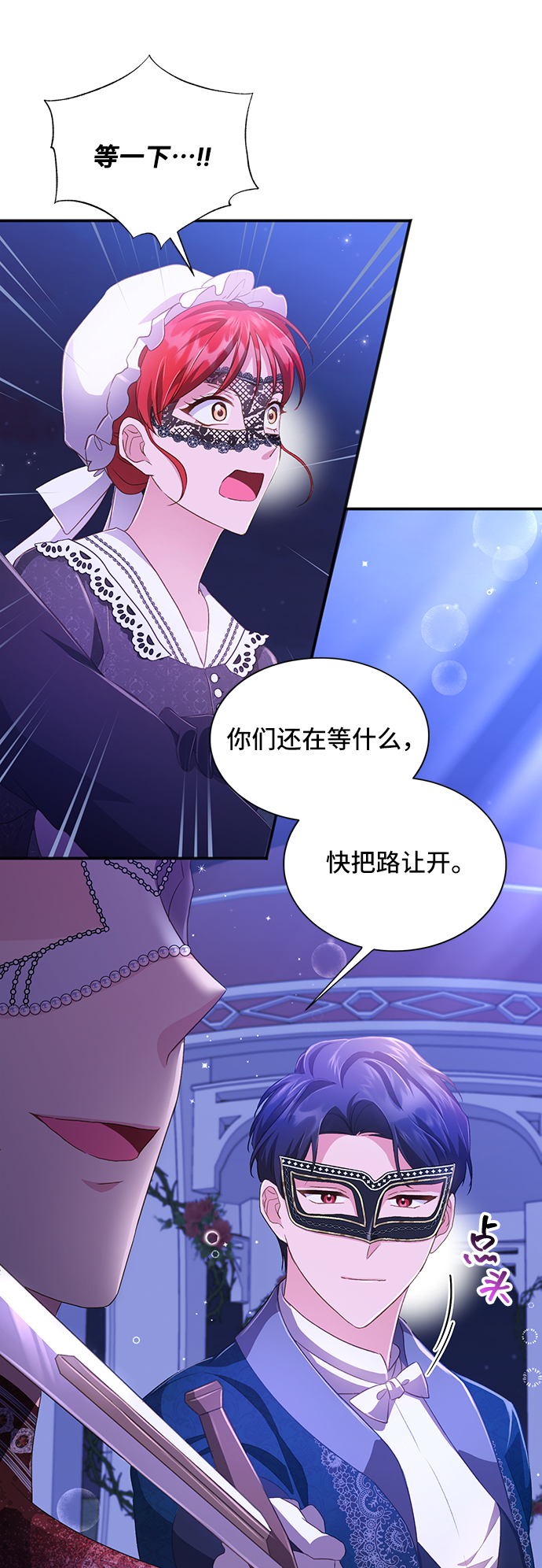 [第33话] 无法隐藏的事（3）16