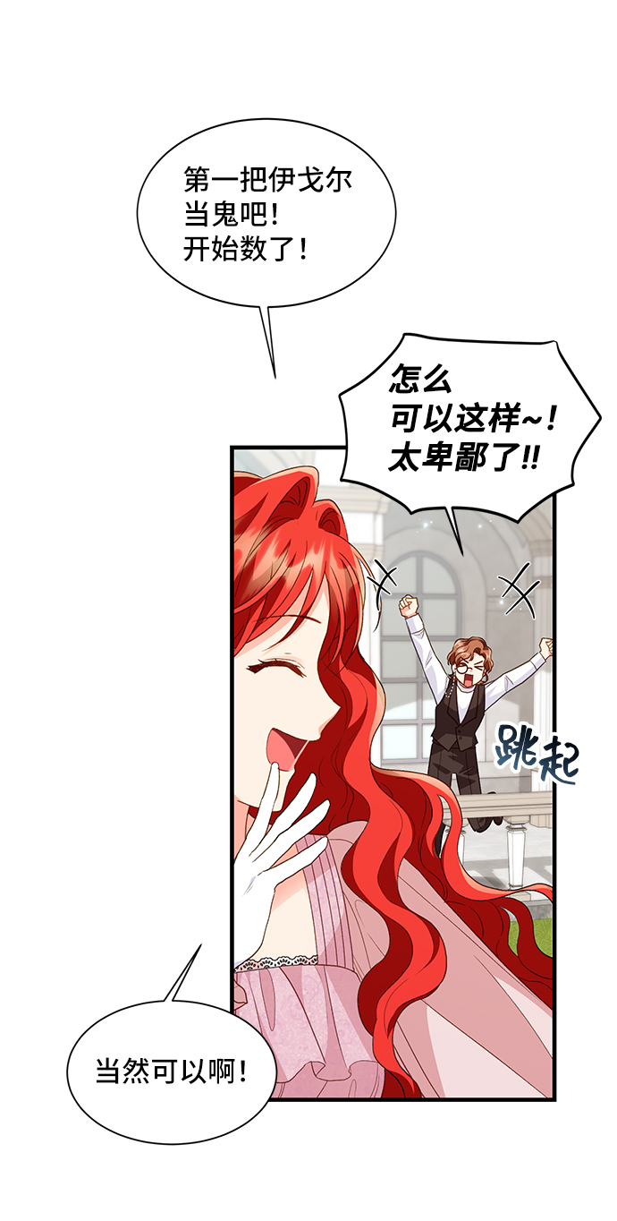 [第14话] 我就是个魔性的女子（1）57