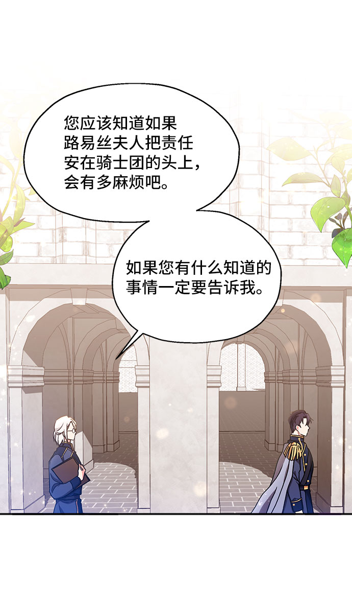 [第3话] 如果我有罪，只有爱情的罪（1）6