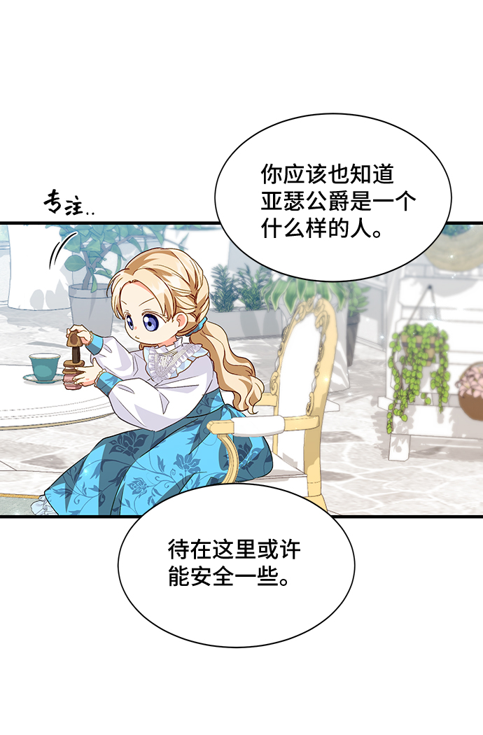 [第15话] 我就是个魔性的女子（2）42