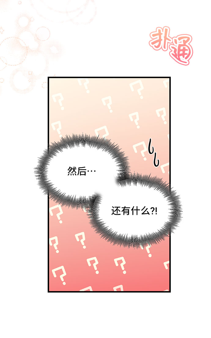 [第30话] 在所有事情开始的地方（5）8