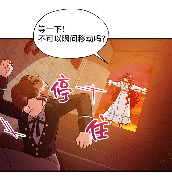 [第2话] 我是一个罪孽深重的女人啊（2）73