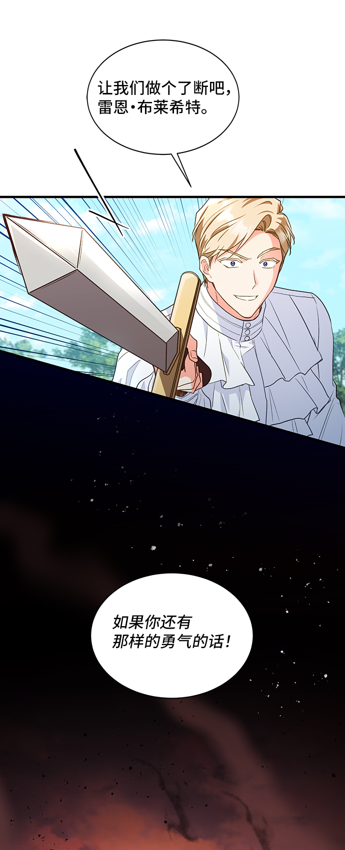 [第18话] 我就是个魔性的女子（5）8