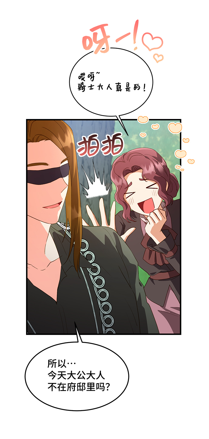 [第16话] 我就是个魔性的女子（3）6