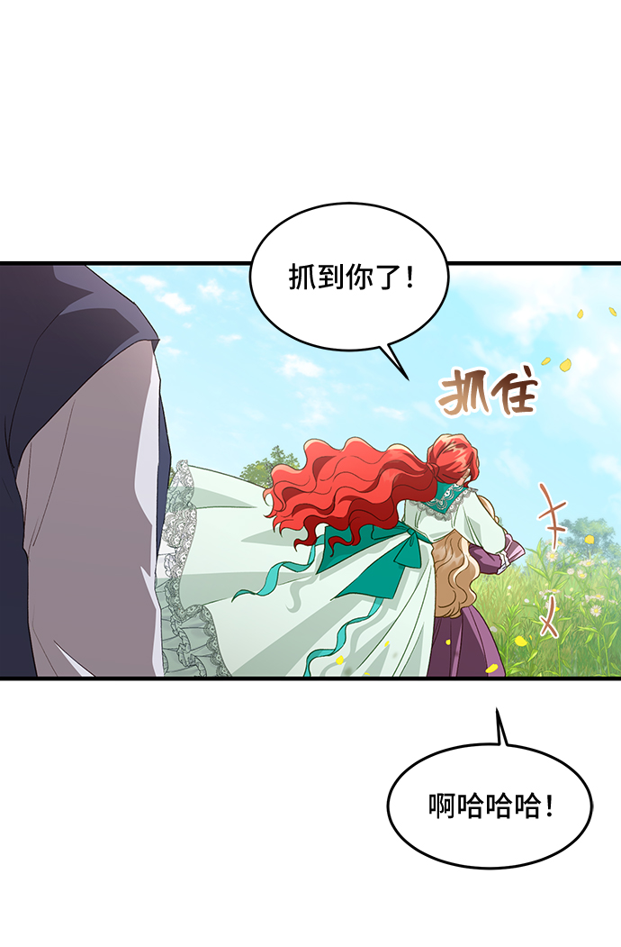 [第16话] 我就是个魔性的女子（3）10