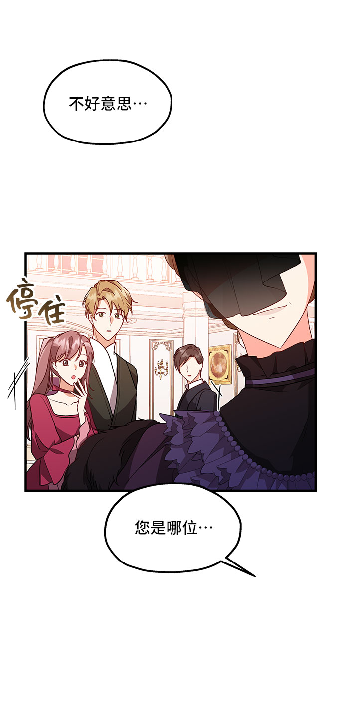[第7话] 舞蹈会中最後一支舞与你一起（1）11